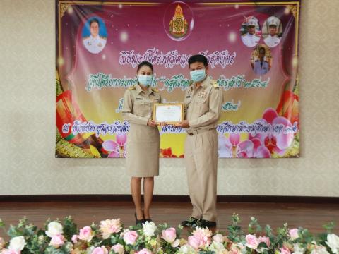 พิธีมอบรางวัลครู "ดีในดวงใจ " ครั้งที่ 18 ประจำปี 2564