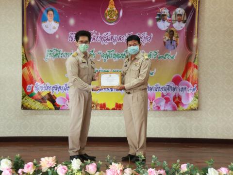 พิธีมอบรางวัลครู "ดีในดวงใจ " ครั้งที่ 18 ประจำปี 2564