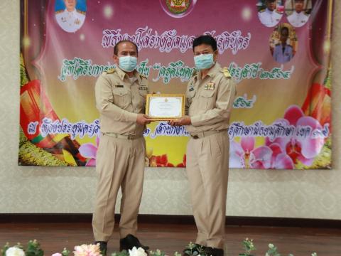 พิธีมอบรางวัลครู "ดีในดวงใจ " ครั้งที่ 18 ประจำปี 2564
