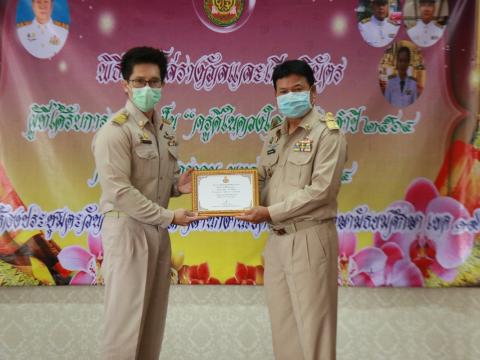 พิธีมอบรางวัลครู "ดีในดวงใจ " ครั้งที่ 18 ประจำปี 2564