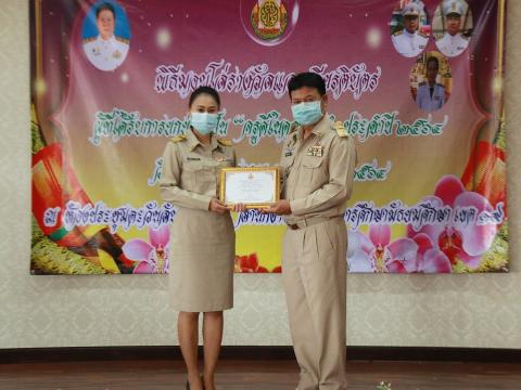 พิธีมอบรางวัลครู "ดีในดวงใจ " ครั้งที่ 18 ประจำปี 2564