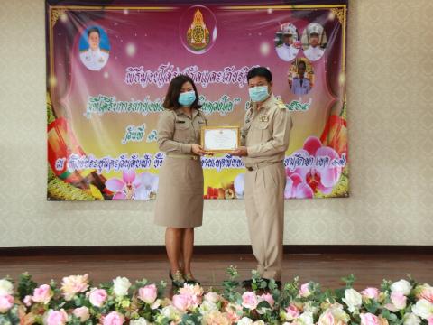 พิธีมอบรางวัลครู "ดีในดวงใจ " ครั้งที่ 18 ประจำปี 2564