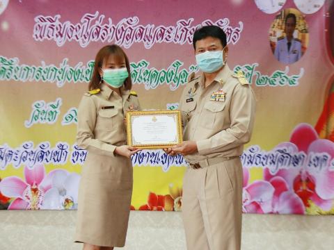 พิธีมอบรางวัลครู "ดีในดวงใจ " ครั้งที่ 18 ประจำปี 2564