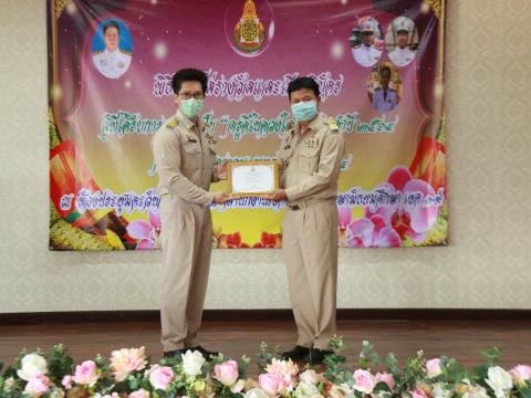 พิธีมอบรางวัลครู "ดีในดวงใจ " ครั้งที่ 18 ประจำปี 2564