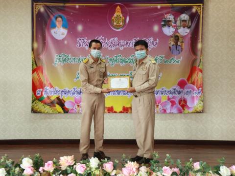 พิธีมอบรางวัลครู "ดีในดวงใจ " ครั้งที่ 18 ประจำปี 2564