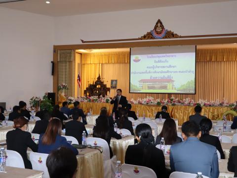 โครงการพัฒนาบุคลากรทั้งระบบ หลักสูตรพัฒนาวิสัยทัศน์การเป็นผู้บริ