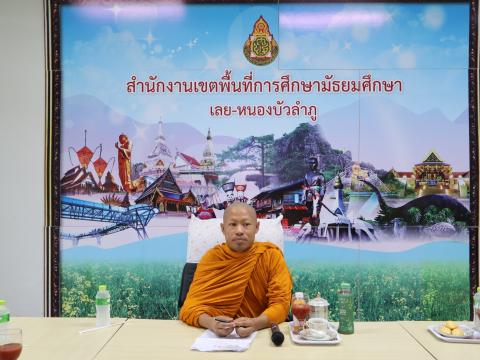 นิเทศนักศึกษาฝึกประสบการณ์วิชาชีพ ผู้บริหารการศึกษา หลักสูตรศึกษ