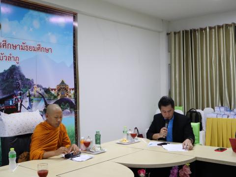 นิเทศนักศึกษาฝึกประสบการณ์วิชาชีพ ผู้บริหารการศึกษา หลักสูตรศึกษ