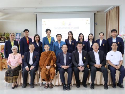 นิเทศนักศึกษาฝึกประสบการณ์วิชาชีพผู้บริหารการศึกษา