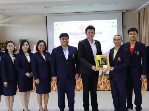 นิเทศนักศึกษาฝึกประสบการณ์วิชาชีพผู้บริหารการศึกษา