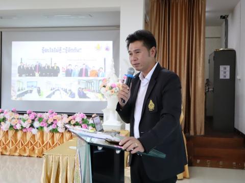 นิเทศนักศึกษาฝึกประสบการณ์วิชาชีพผู้บริหารการศึกษา