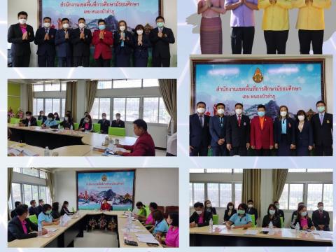 รายงานตัวนักศึกษาฝึกประสบการณ์ ป โท
