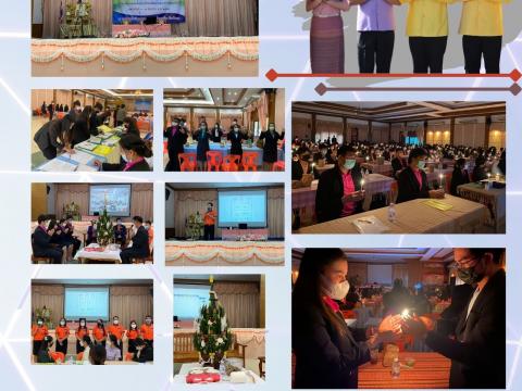 อบรมข้าราชการครูและบุคลากรทางกาศึกษา ตำแหน่งครูผู้ช่วย
