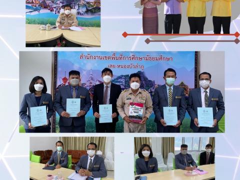 รายงานตัวนักศึกษาฝึกประสบารณ์